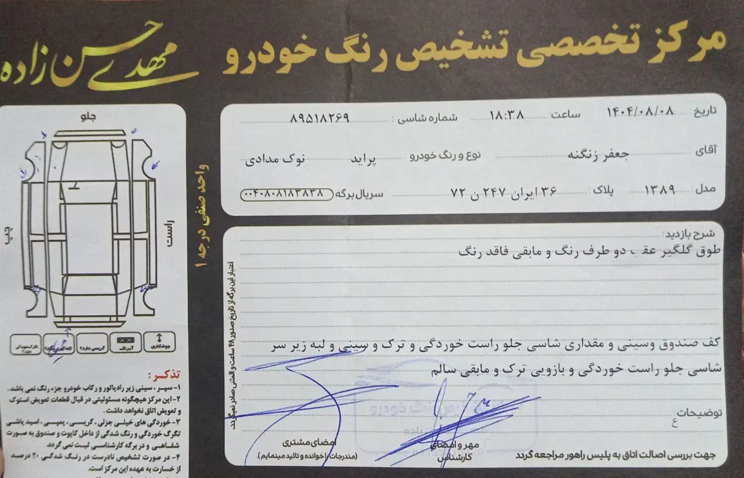 خودرو پراید مدل 89|خودرو سواری و وانت|بایک, |دیوار