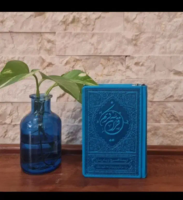 ختم قرآن هدیه به عزیزان سفرکرده|خدمات پذیرایی، مراسم|زاهدان, |دیوار