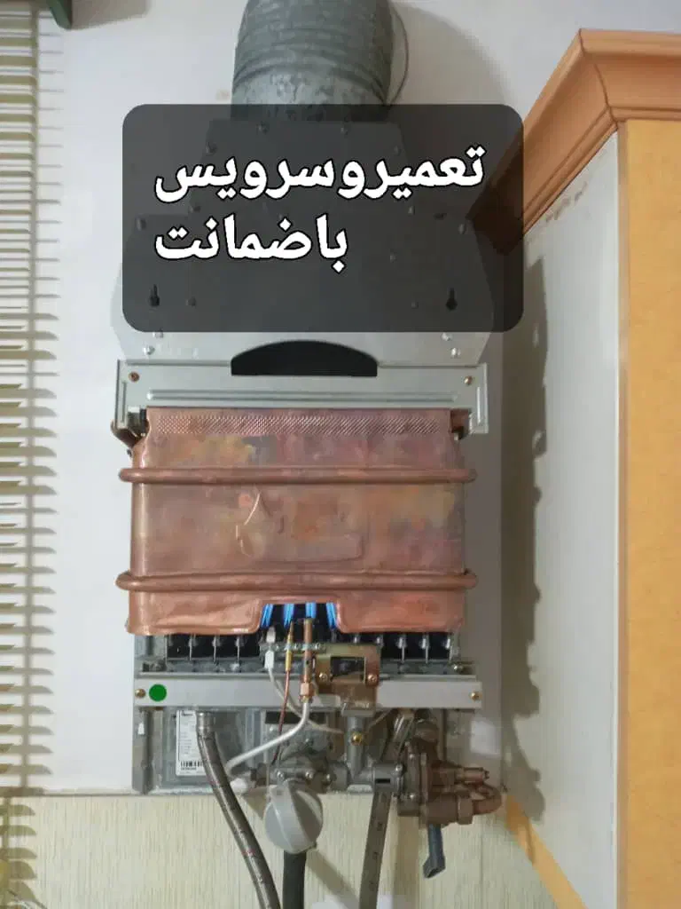 تعمیرات سرویس فنی تخصصی پمپ آب.آبگرمکن.|خدمات پیشه و مهارت|رشت, معلم|دیوار