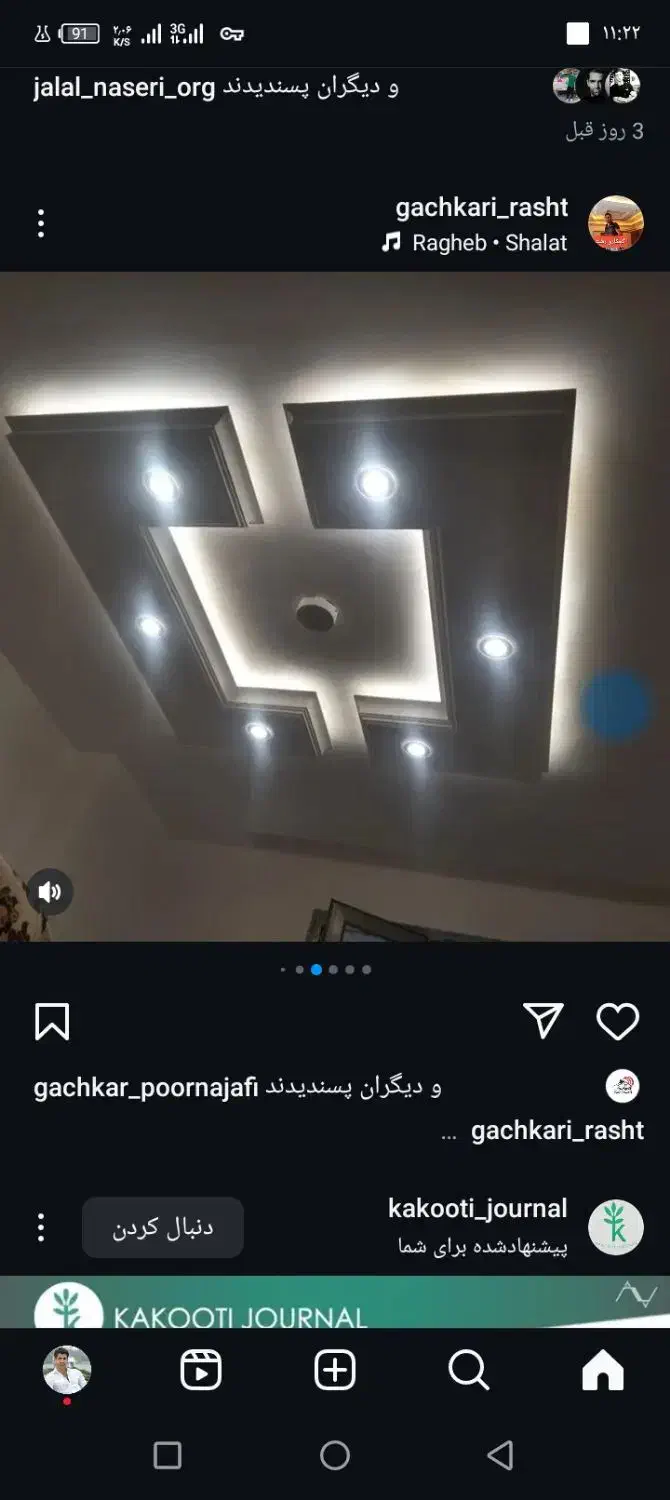 خدمات گچ کاری سفید وگلگچ بابهترین کیفیت|خدمات پیشه و مهارت|شاهین دژ, |دیوار