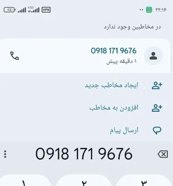 09181719676|سیم‌کارت|سنندج, |دیوار