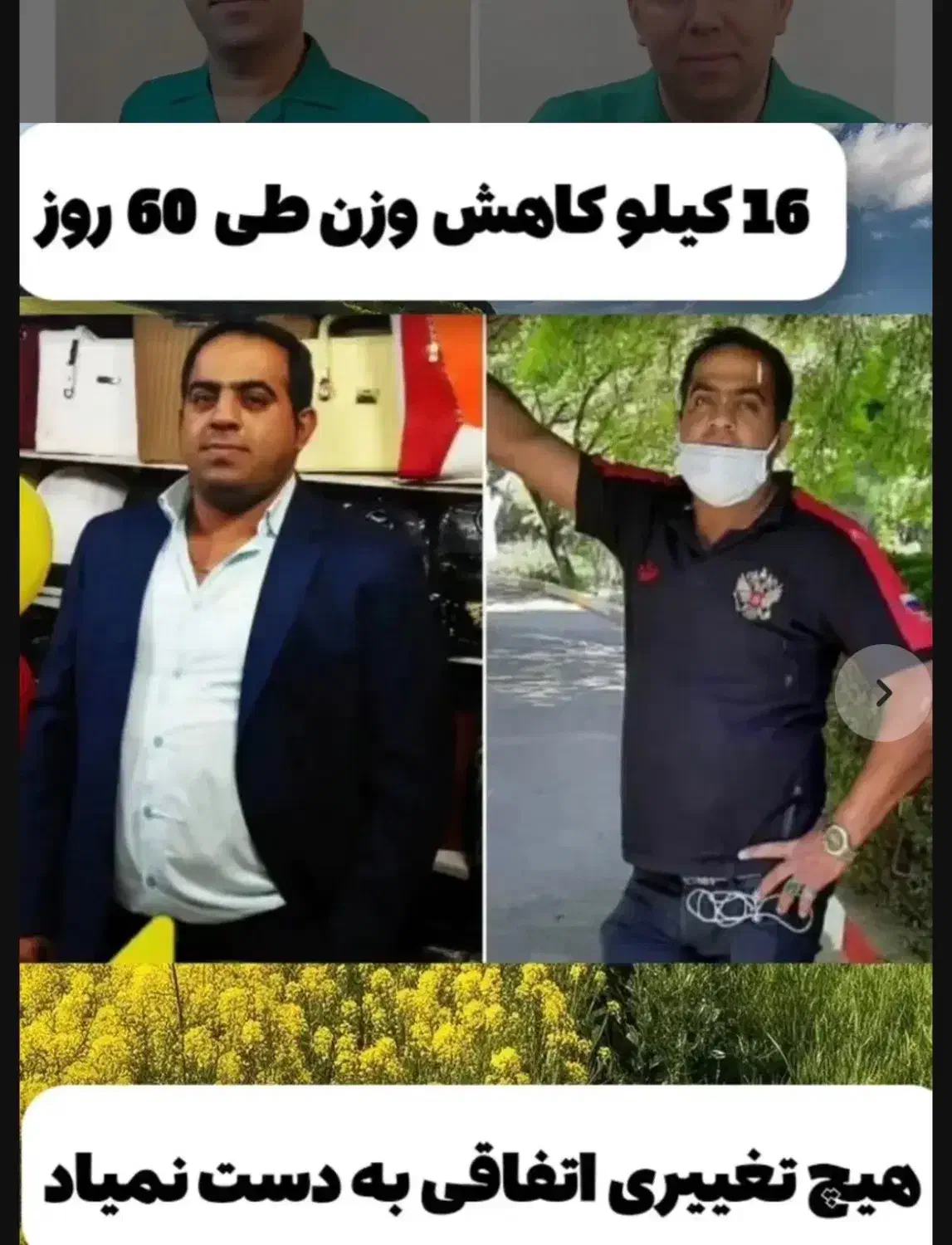 کاهش وزن، افزایش وزن، اصلاح مزاج|آرایشی، بهداشتی، درمانی|تهران, چیتگر جنوبی|دیوار