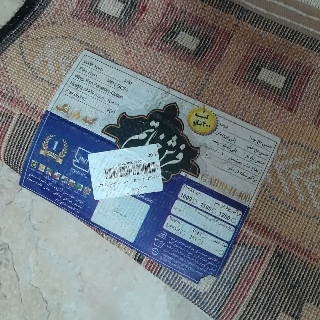 فرش ماشینی ۴متری در تهران شهران جنوبی|فرش|لاهیجان, لیالستان|دیوار