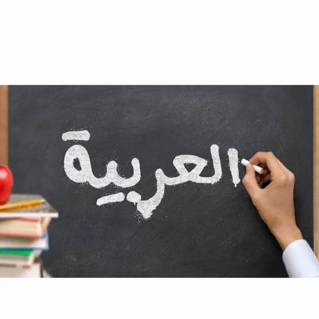 تدریس عربی برای امتحانات توسط دبیر رسمی مدارس خاص|خدمات آموزشی|کرج, شاهین‌ویلا|دیوار