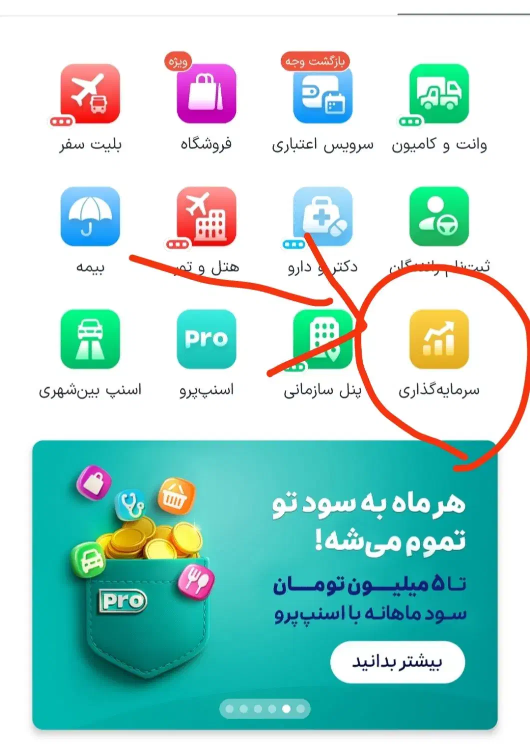 سرمایه گزاری|کارت هدیه و تخفیف|گلبهار, شهر جدید گلبهار|دیوار