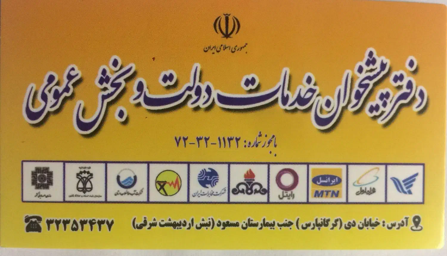 استخدام کارمند خانم دفتر پیشخوان دولت|استخدام اداری و مدیریت|گرگان, |دیوار