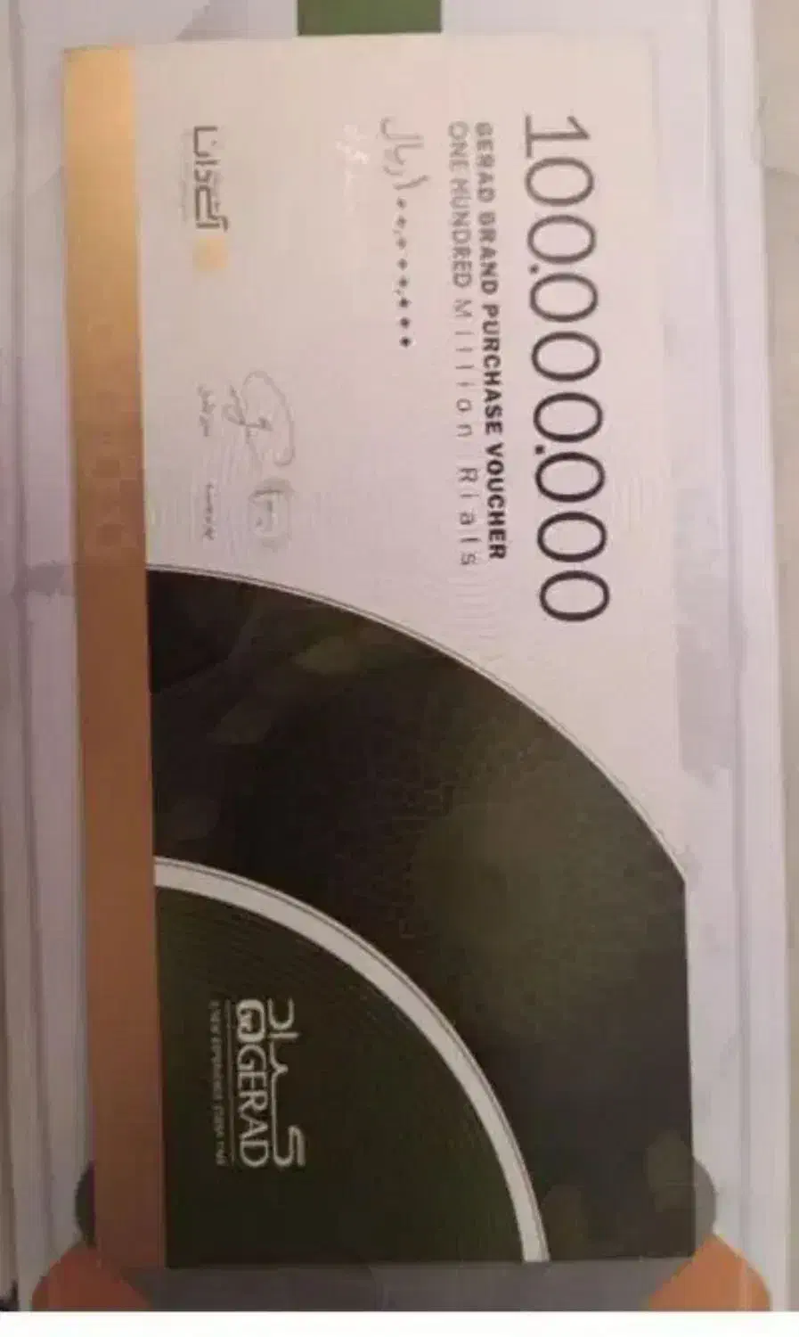 کارت تخفیف پوشاک برند گراد|کارت هدیه و تخفیف|شیراز, عفیفآباد|دیوار