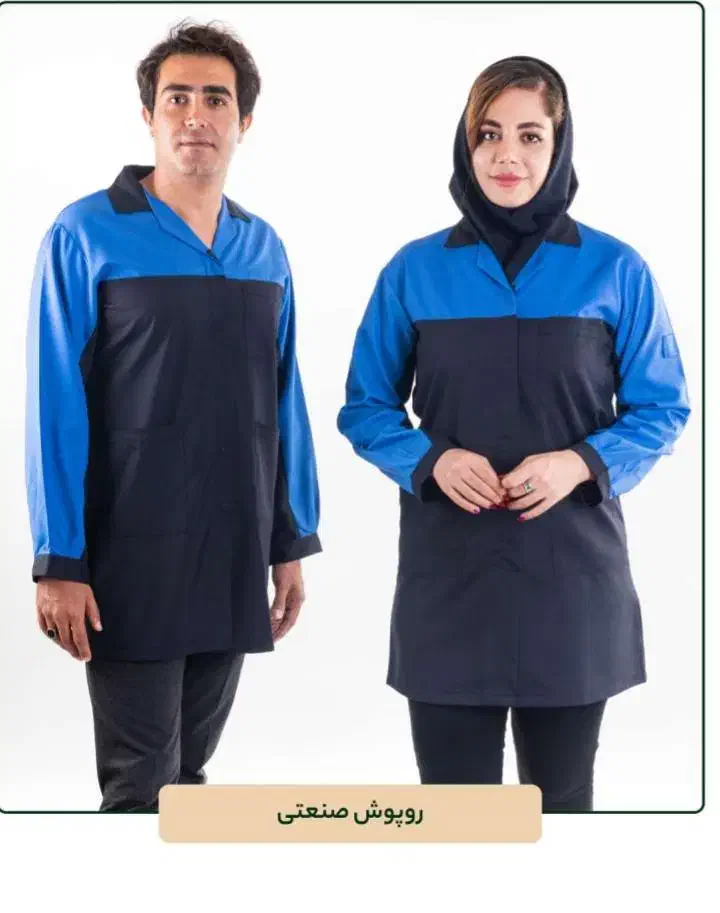 لباس برای تمامی مشاغل|لباس|اصفهان, ارداجی|دیوار