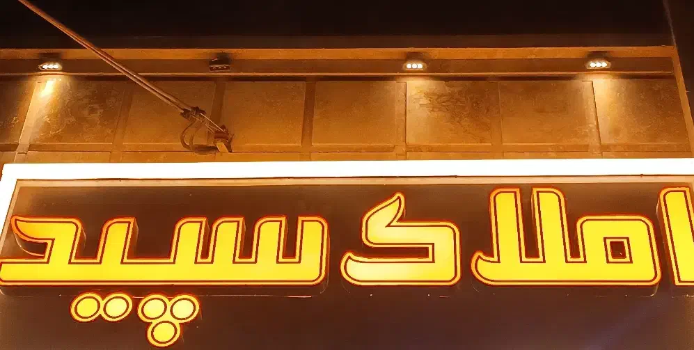 رهن مغازه/50متری/همراه با پارکینگ/قلب بلوار اصلی|اجارهٔ مغازه و غرفه|اهواز, کیانشهر|دیوار