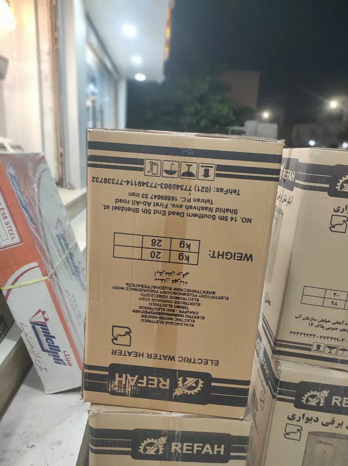 ابگرمکن رفاه تعداد محدود|آبگرمکن، پکیج، شوفاژ|بندرعباس, |دیوار