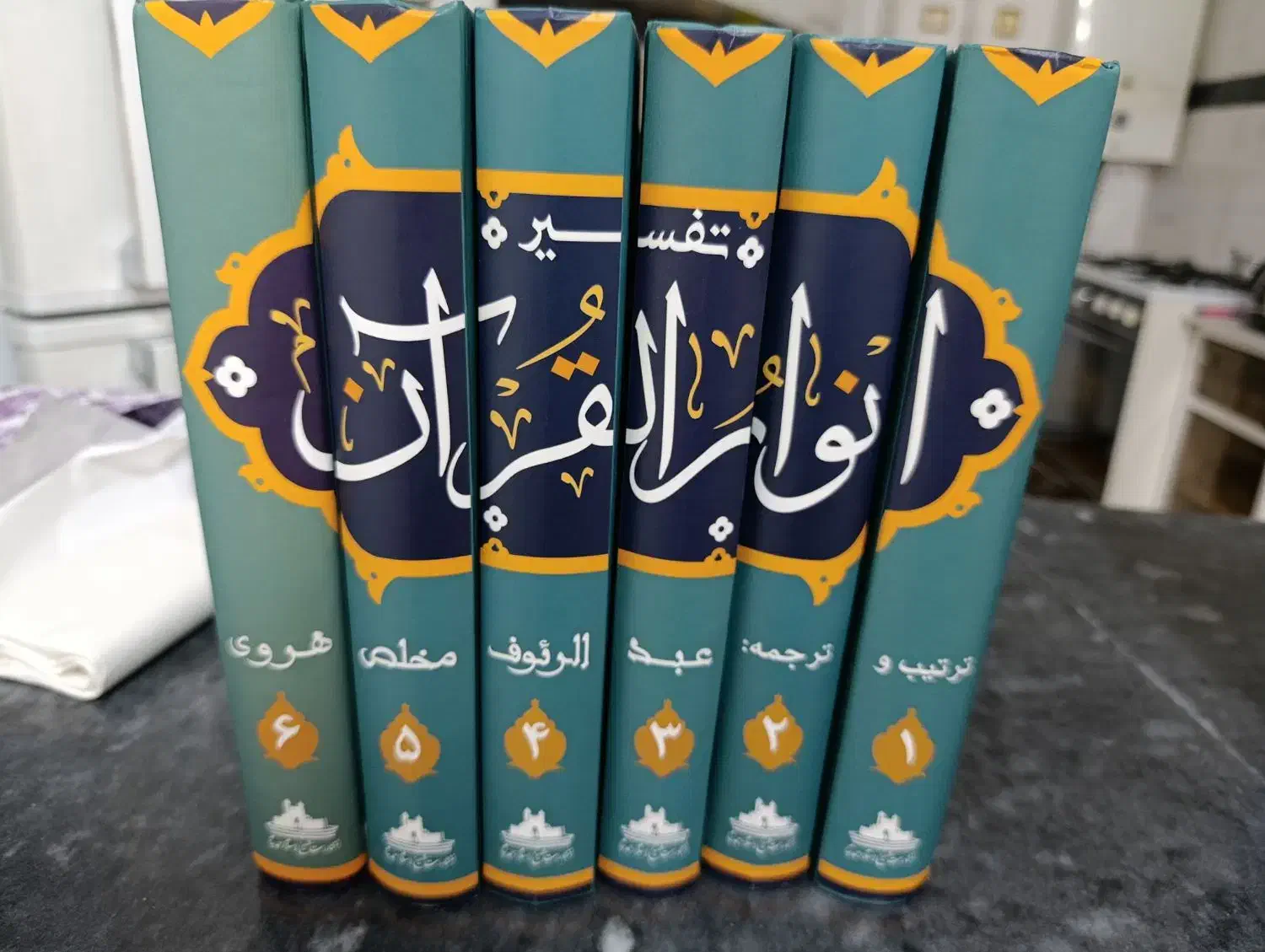 تفسیر انوار القرآن و شرح صحیح مسلم نووی|کتاب و مجله مذهبی|سقز, |دیوار