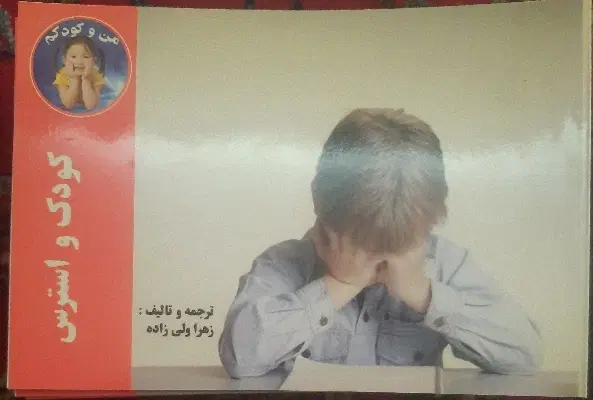 کتاب|کتاب و مجله|شیراز, هفت تنان|دیوار