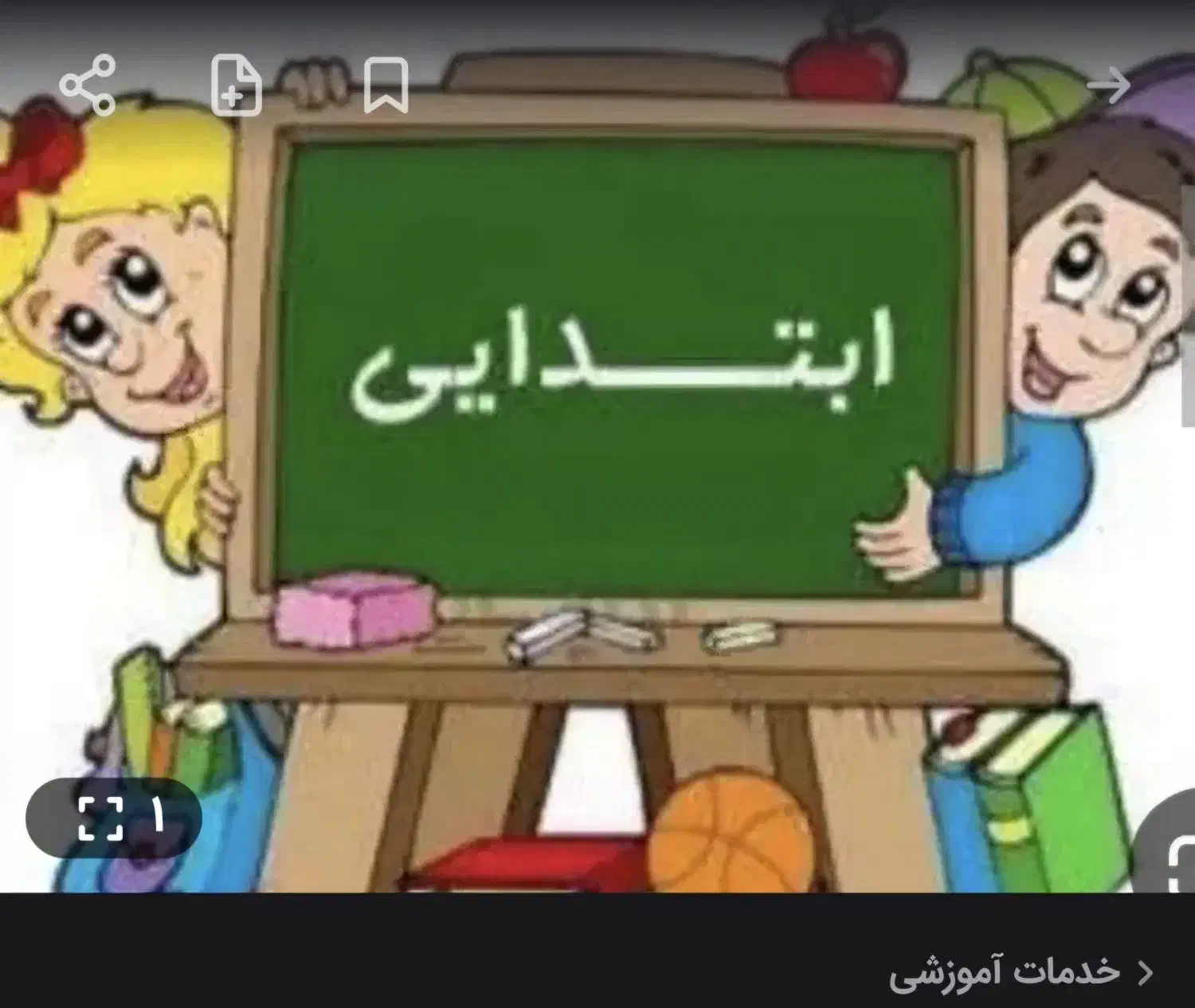 تدریس خصوصی تمام پایه ها|خدمات آموزشی|اهواز, زیتون کارمندی|دیوار