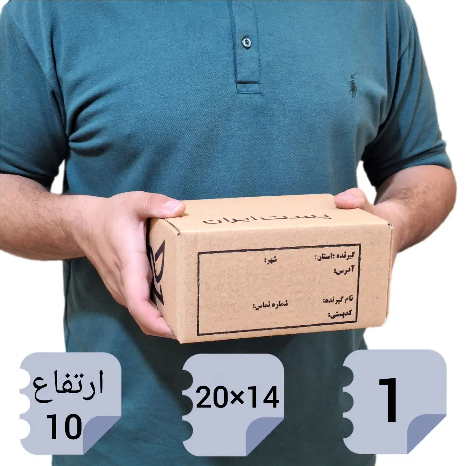 کارتن پستی جعبه پستی|عمدهفروشی|رشت, دیانتی|دیوار