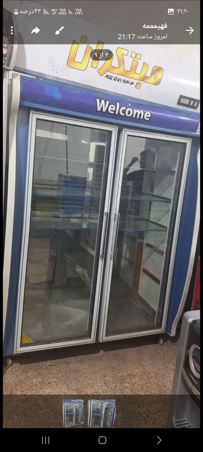 یخچال ایستاده فروشگاهی|فروشگاه و مغازه|سبزوار, قاضی زاد|دیوار