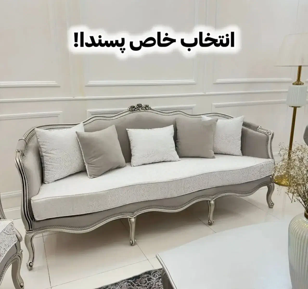 مبلمان ماندانا((|مبلمان خانگی و میز عسلی|اردبیل, |دیوار