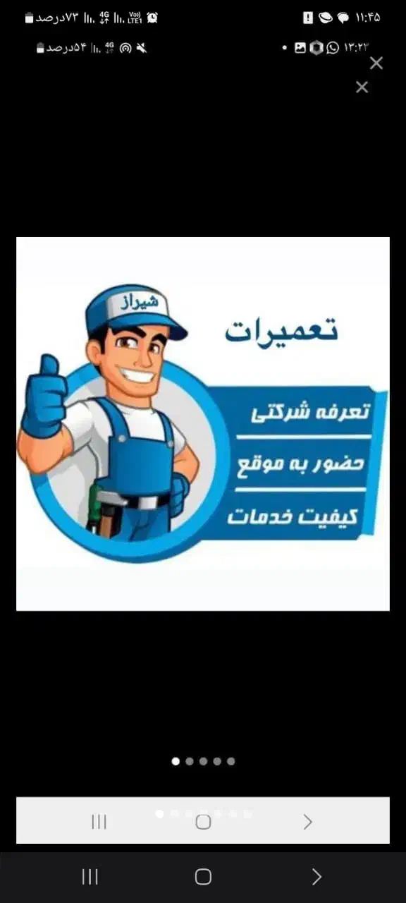 تعمیرات تخصصی اسپلیت و پکیج و تسویه اب|آبگرمکن، پکیج، شوفاژ|شیراز, جانبازان|دیوار