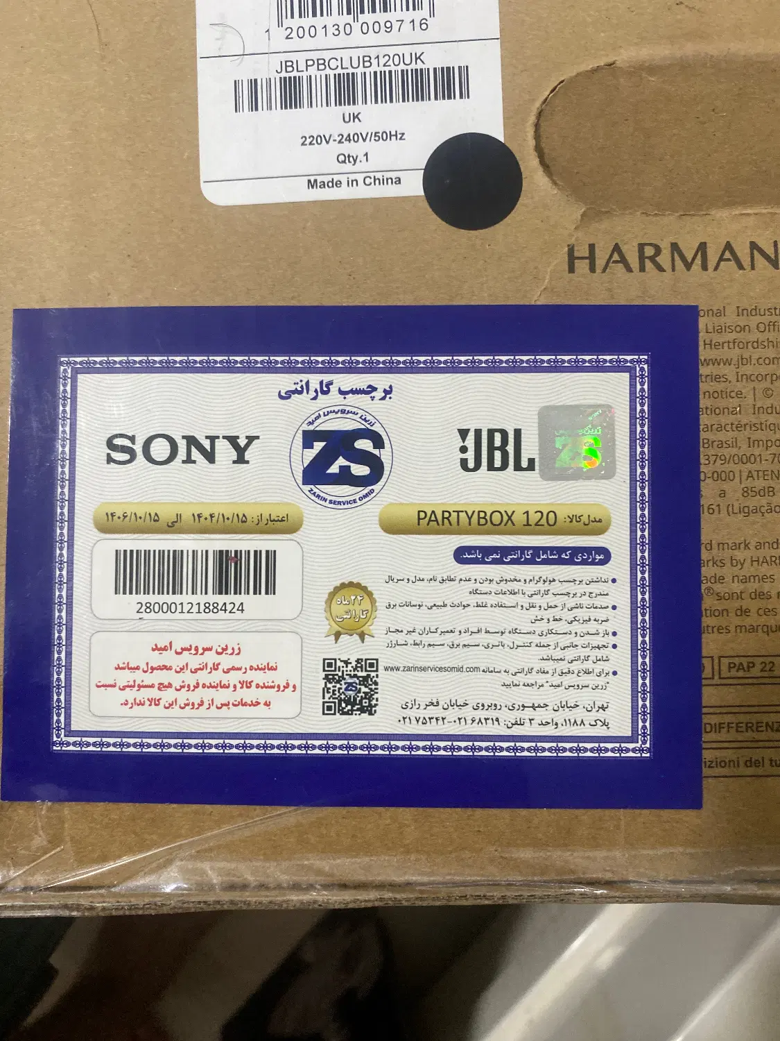 Jbl club120|سیستم صوتی خانگی|اهواز, کیانپارس |دیوار