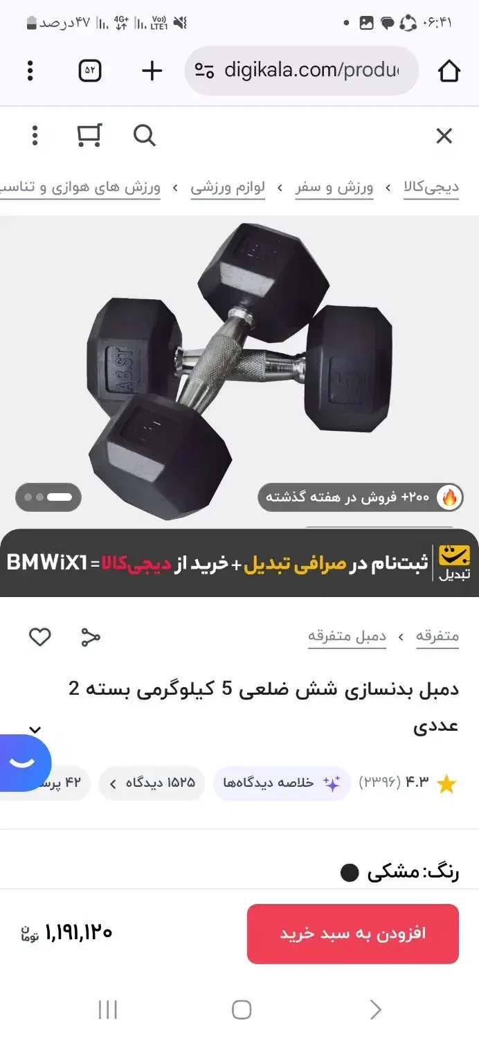 دمبل ۵ کیلویی|تجهیزات ورزشی|کرمانشاه, |دیوار