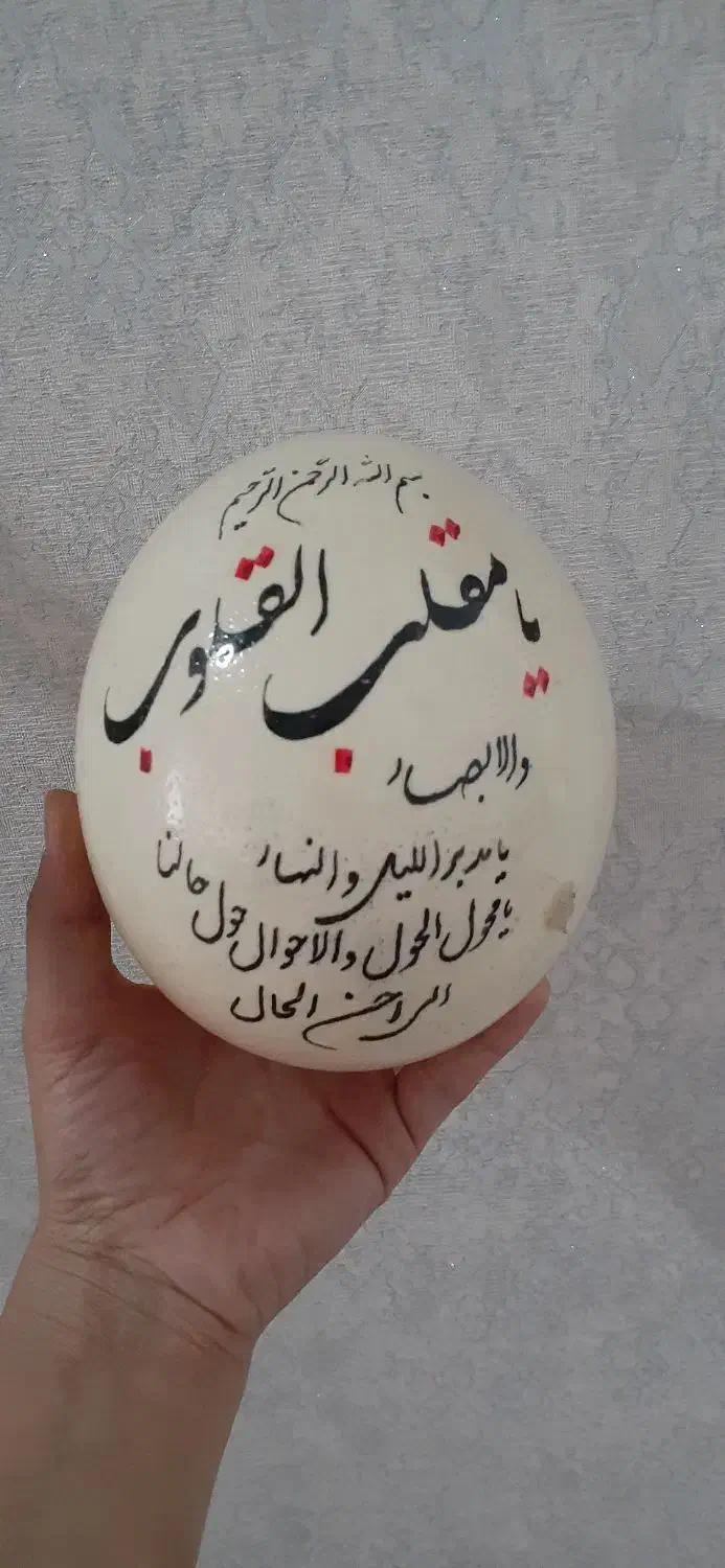 تخم شتر مرغ تزیینی|صنایع دستی و سایر لوازم تزئینی|مشهد, کارمندان دوم|دیوار