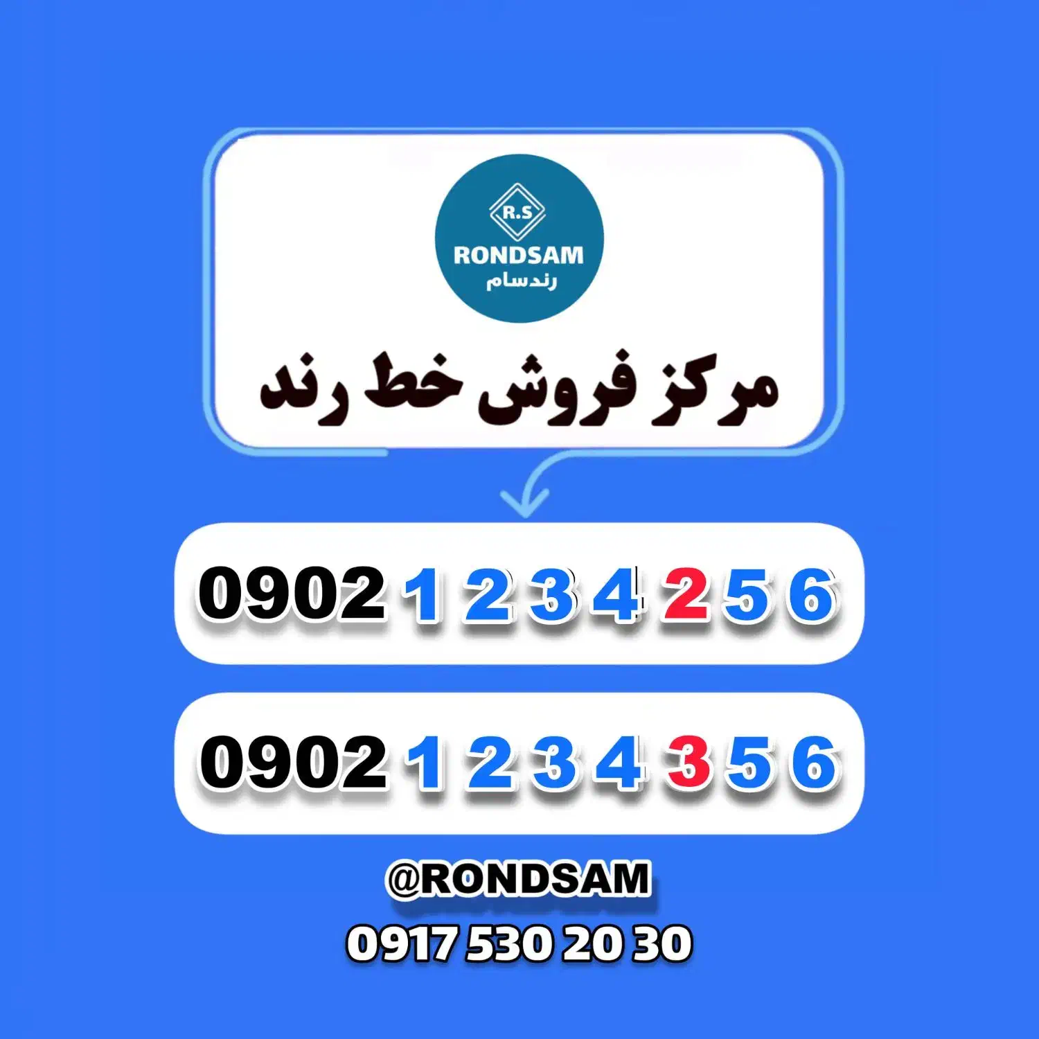 0902.1234.2.56|سیم‌کارت|شیراز, پودنک|دیوار