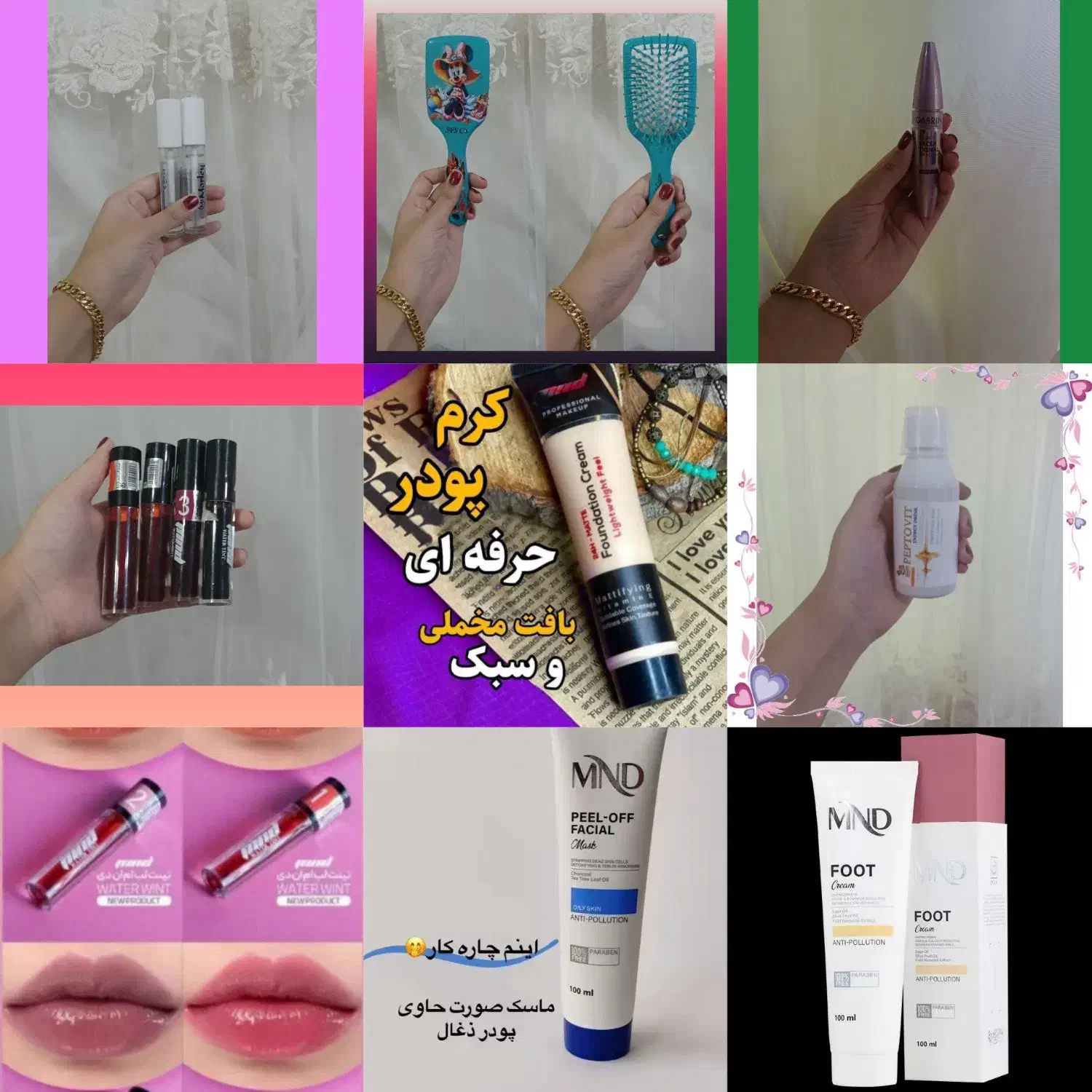 لوازم آرایشی و بهداشتی|آرایشی، بهداشتی، درمانی|جویبار, |دیوار