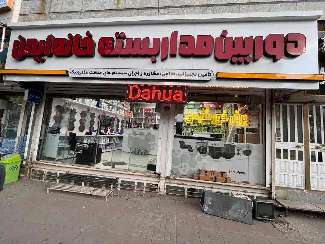 دوربین دید در شب رنگی آلباترون برای باغ ویلا منزل|دوربین مداربسته|اراک, |دیوار