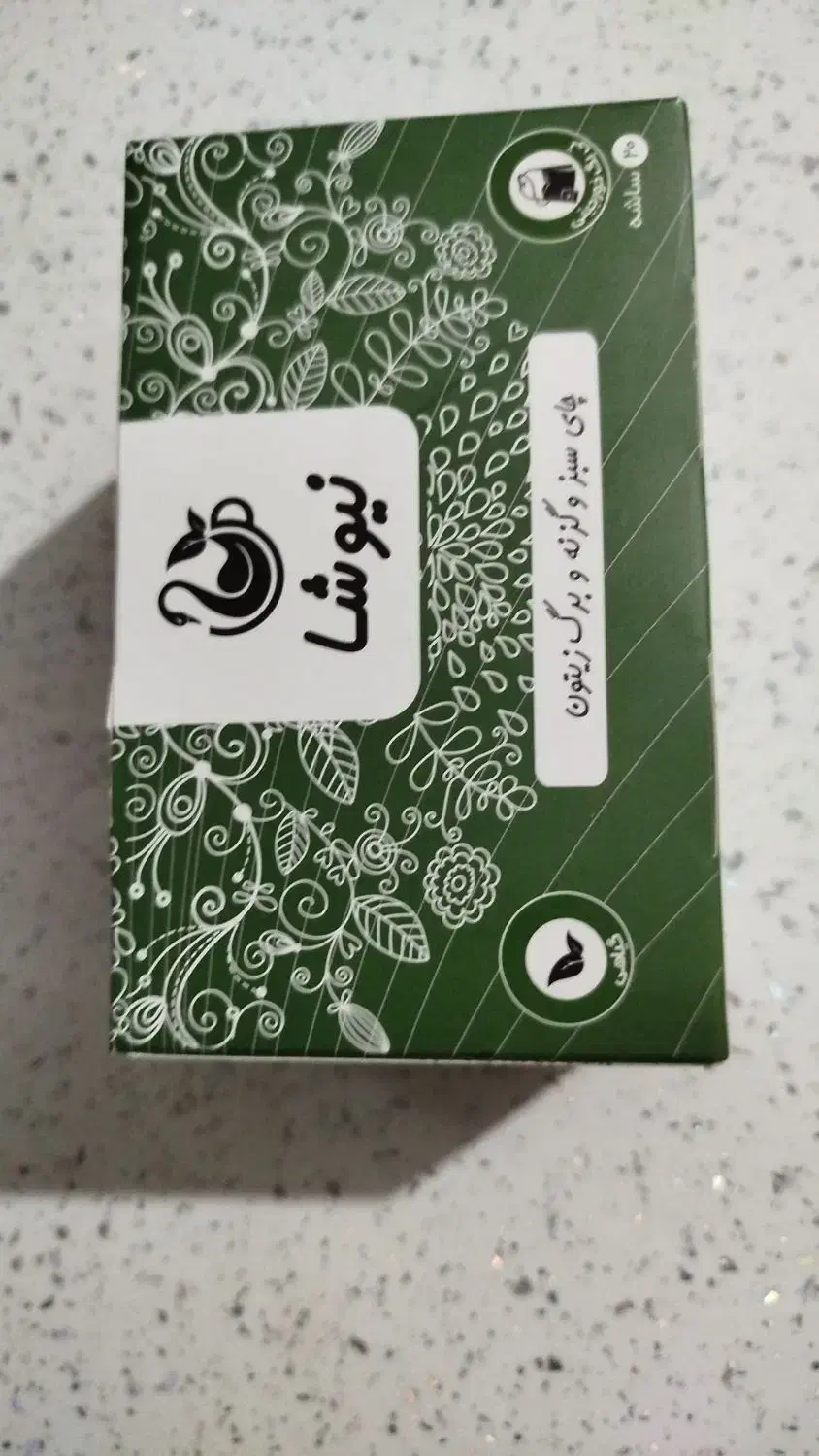 دمنوش با خواص درمانی|خوردنی و آشامیدنی|مرودشت, پشت سایپا|دیوار