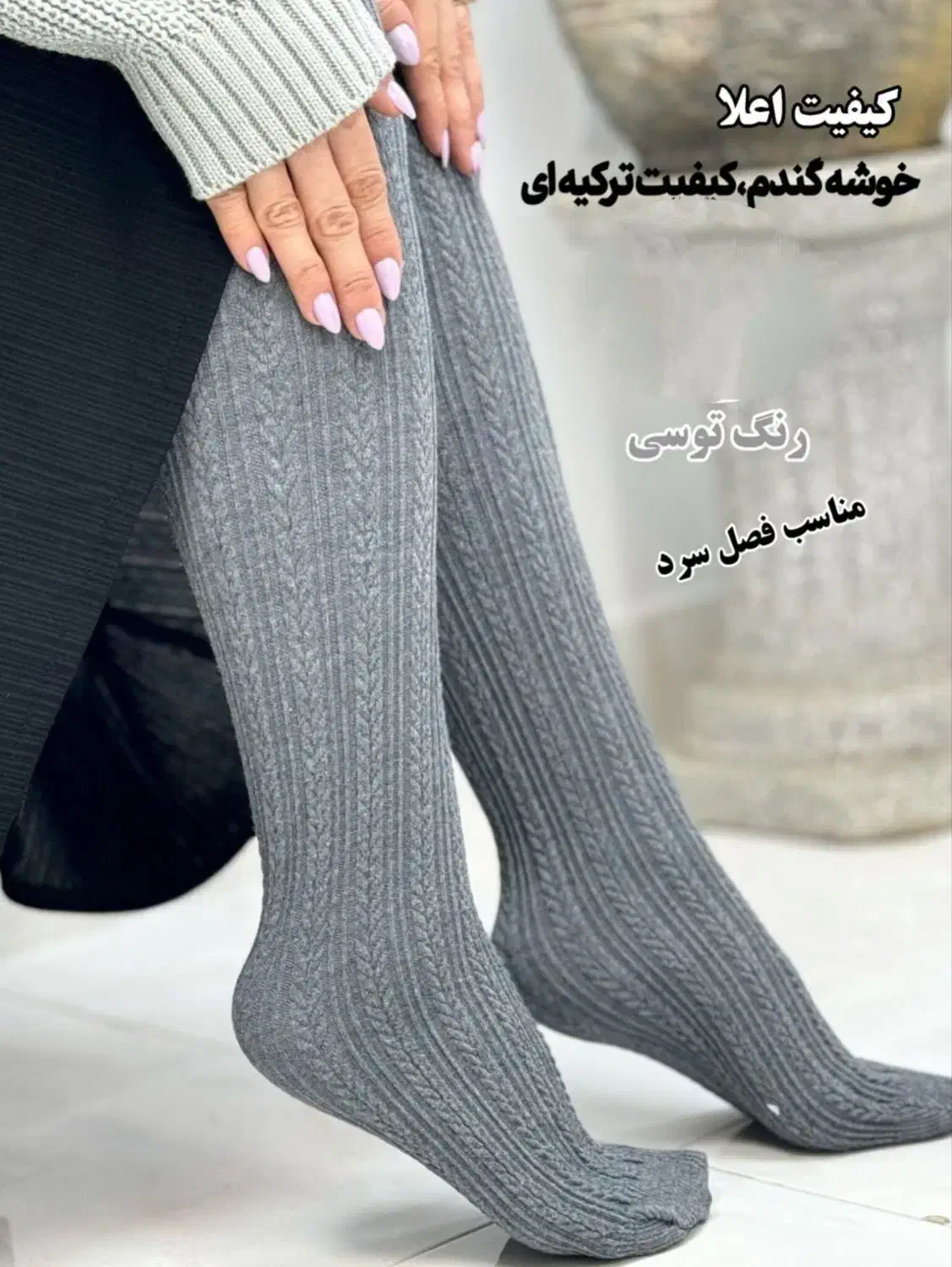 جوراب شلواری های زیبا و جذاب و جوراب مردانه شیک|لباس|اراک, |دیوار