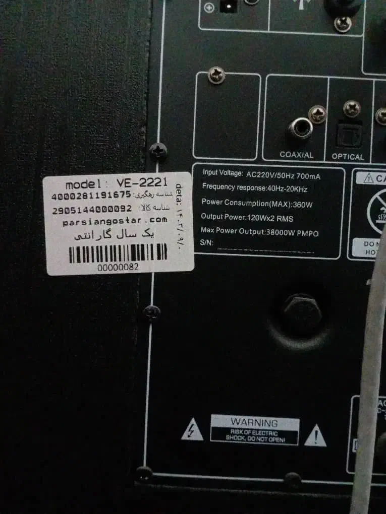 سیستم صوتی venzu|سیستم صوتی خانگی|سردرود, |دیوار