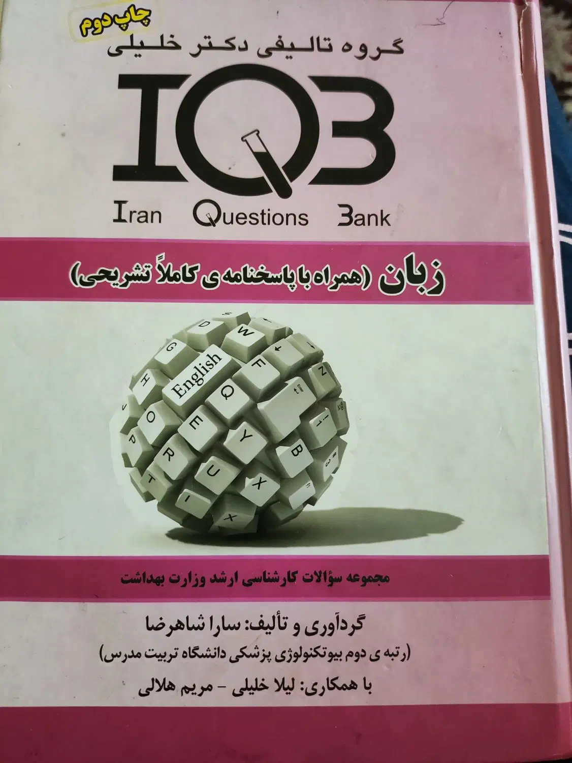 کتاب|کتاب و مجله آموزشی|تهران, کن|دیوار