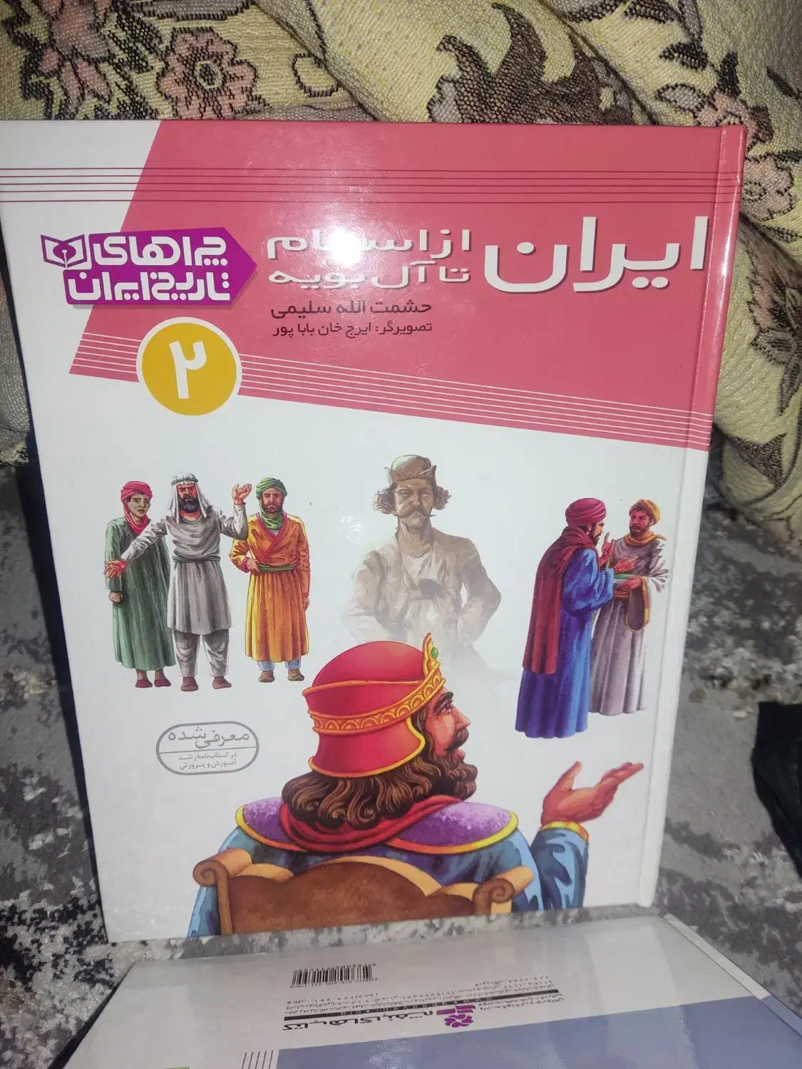 مجموعه ده جلدی چرا های تاریخ ایران|کتاب و مجله تاریخی|تهران, کوهک|دیوار