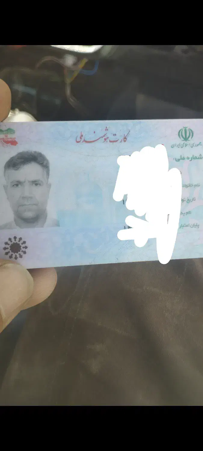 گم شده|اشیا|میاندوآب, |دیوار