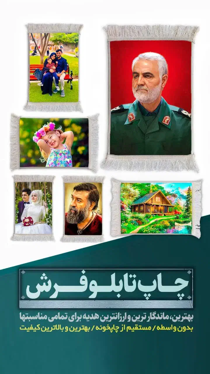 مرکز چاپ عکس روی فرش|تابلو فرش|قم, چهل درخت|دیوار