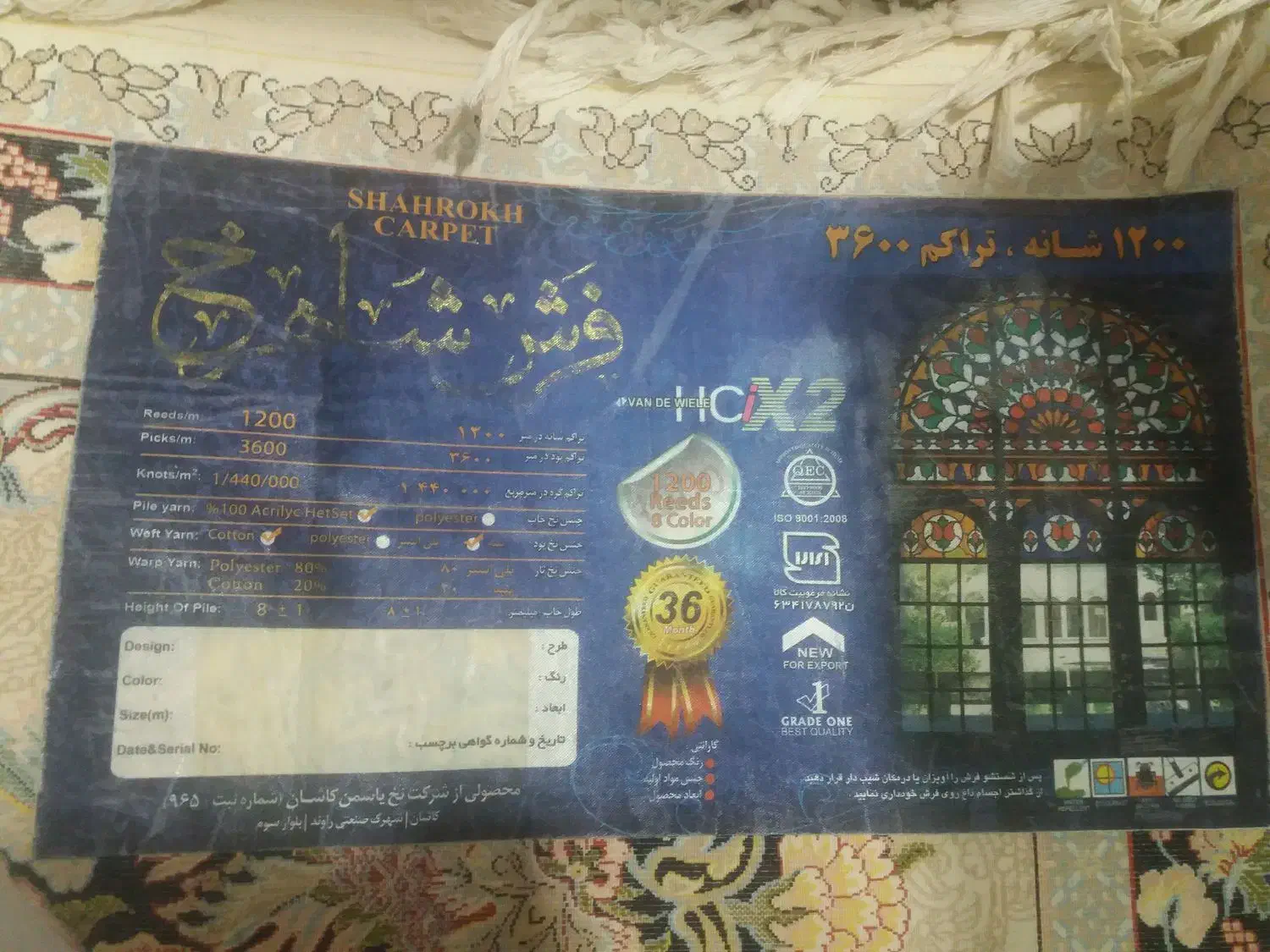 فرش ۹ متری یک عدد۵/۰۰۰/۰۰۰|فرش|چاف و چمخاله, |دیوار