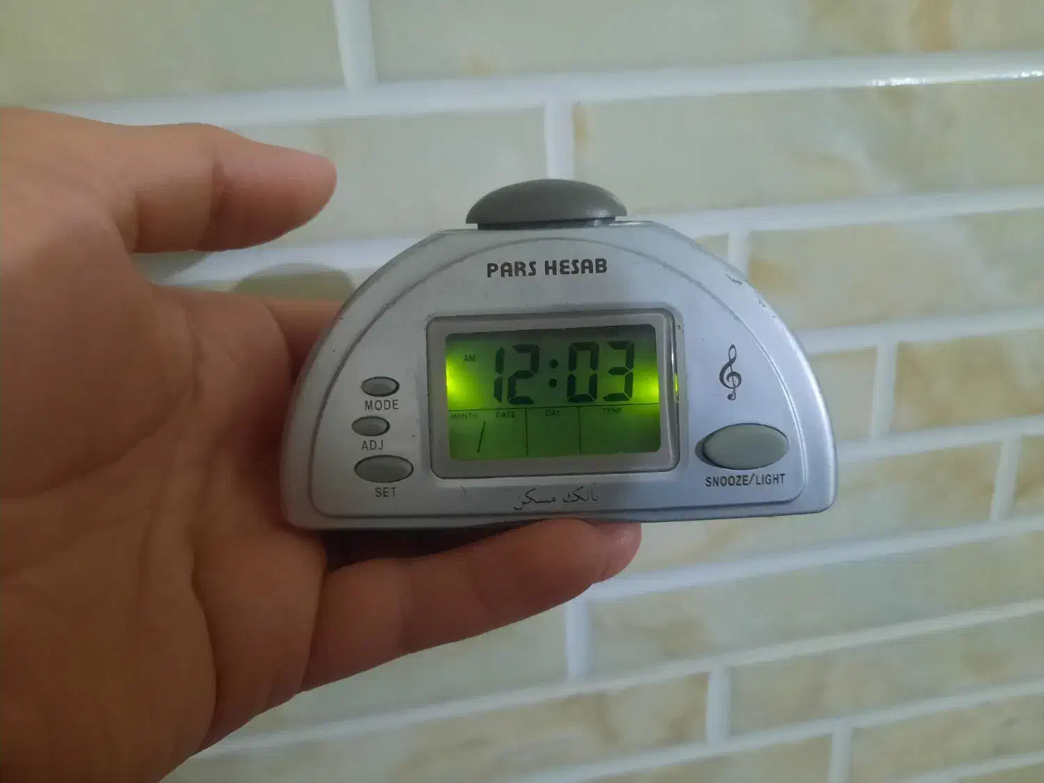 ساعت رومیزی|ساعت|مبارکه, |دیوار