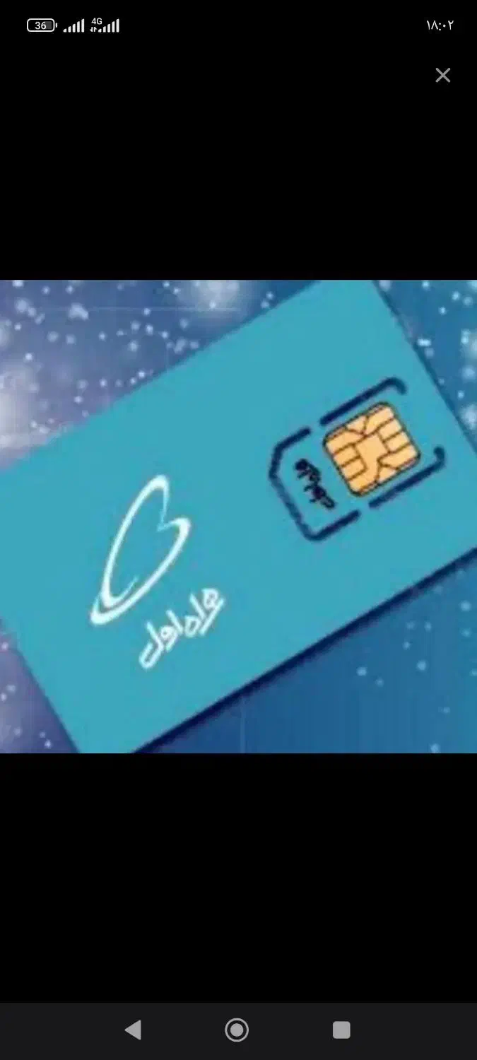 سیم کارت 0919|سیمکارت|پاکدشت, پاکدشت (مامازند)|دیوار