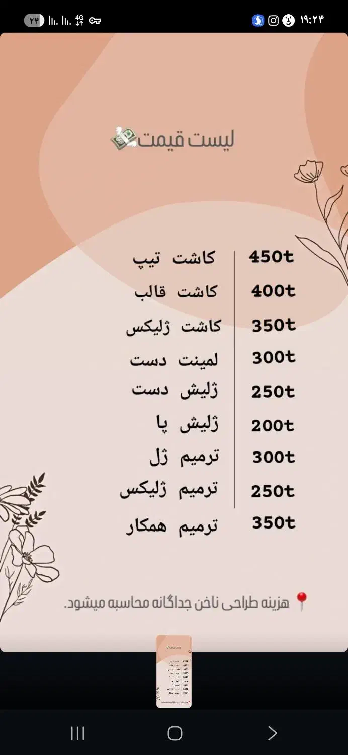 کاشت ناخن(خیابان دانشگاه)|خدمات آرایشگری و زیبایی|زابل, |دیوار