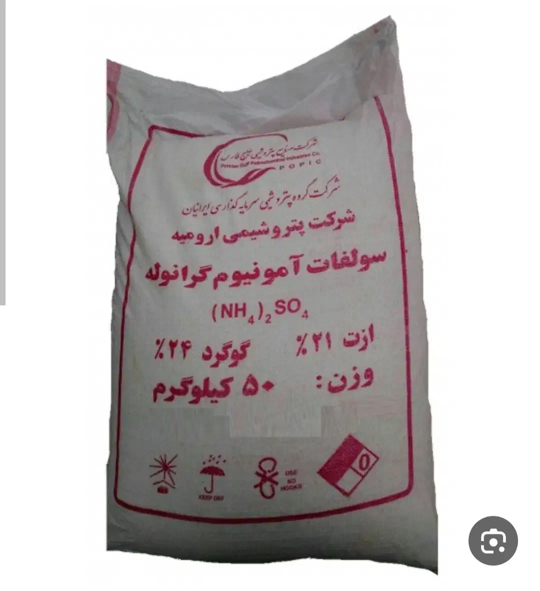 سولفات آمونیوم گرانول|گل و گیاه طبیعی|قیدار, |دیوار