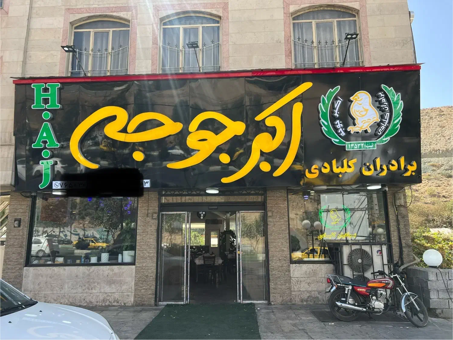 سالنکار گارسون|استخدام خدمات فروشگاه و رستوران|رودهن, |دیوار