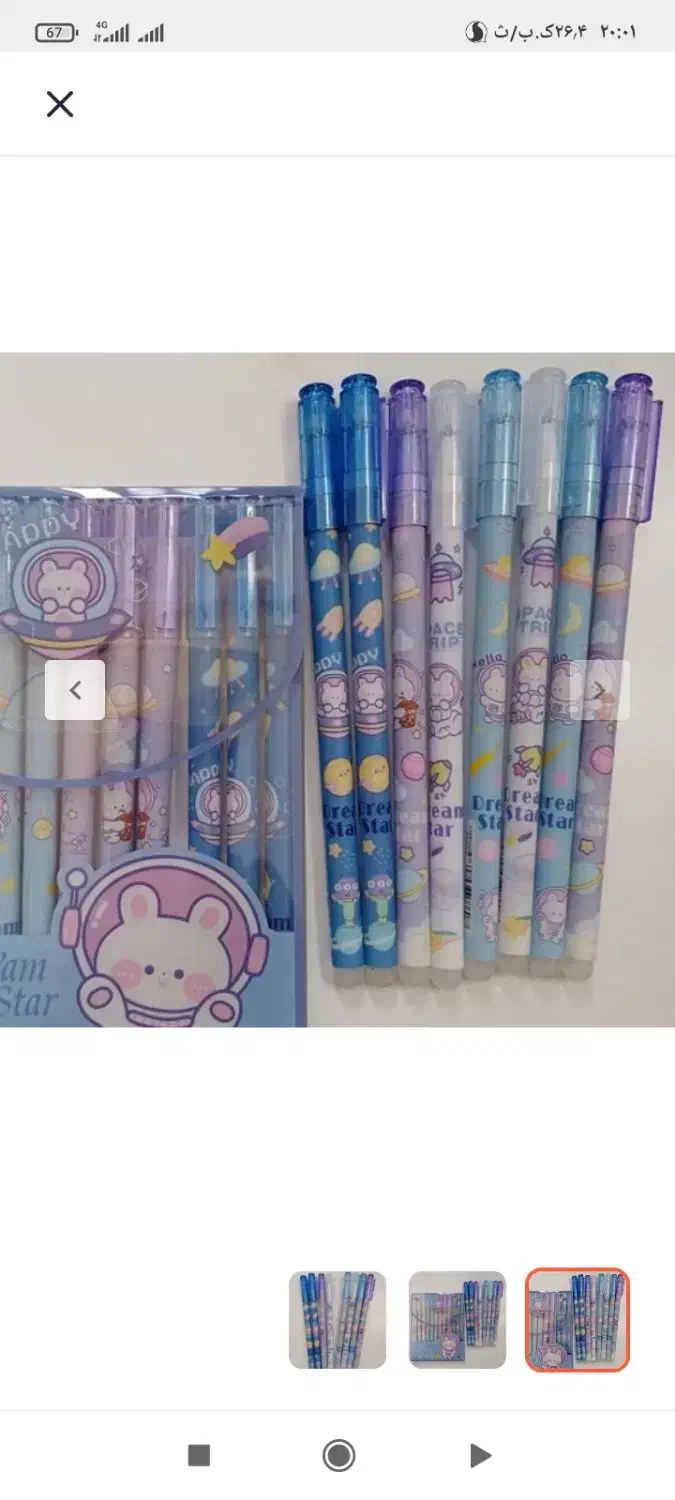 خودکار دونه ۵۰ مداددونه 35|لوازم التحریر|یاسوج, |دیوار