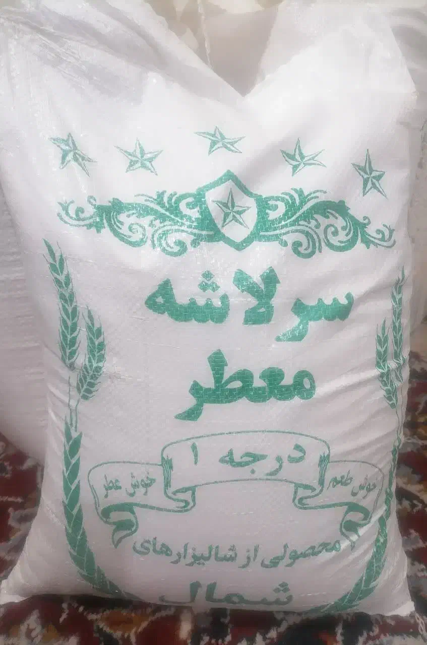 برنج ایرانی|خوردنی و آشامیدنی|نیشابور, شهرک رسولی|دیوار