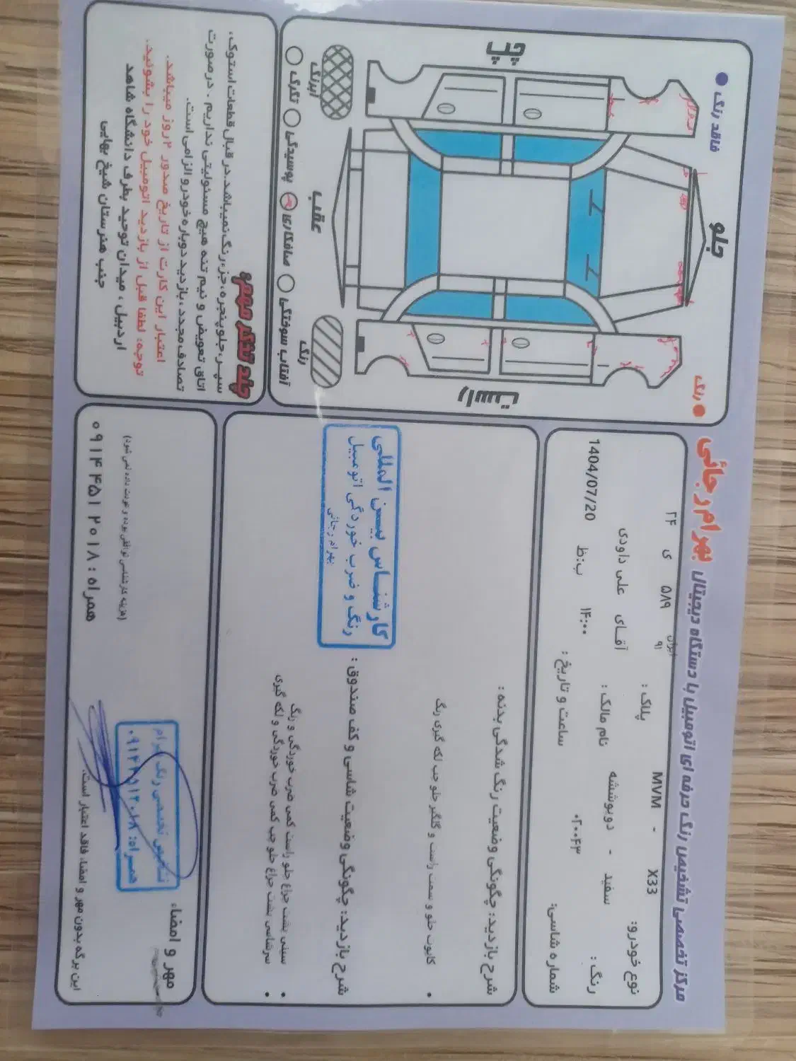 ام وی ام mvm x33s s مدل ۹۷|خودرو سواری و وانت|اردبیل, |دیوار