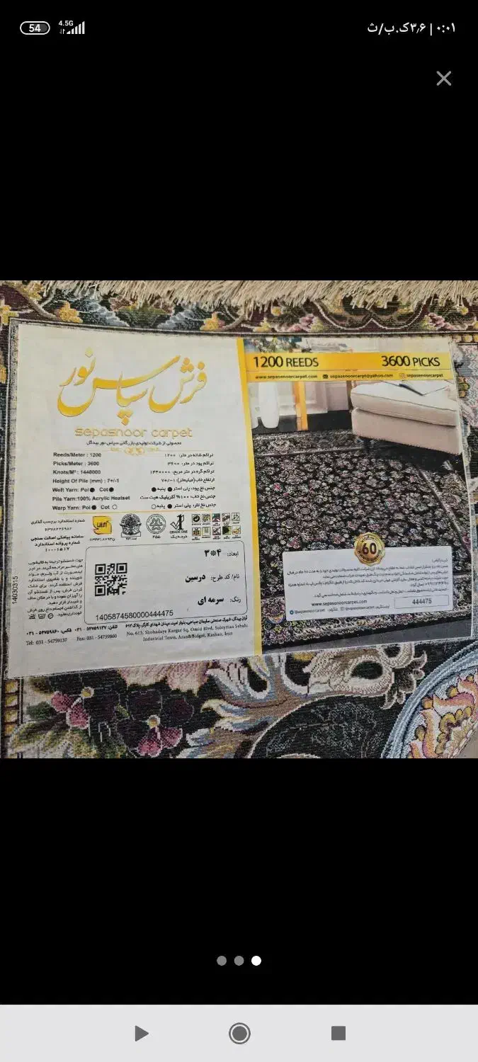 یه جفت دوازده متری بایه ۹متری ۱۲۰۰شانه تراکم ۳۶۰۰|فرش|زاهدان, |دیوار