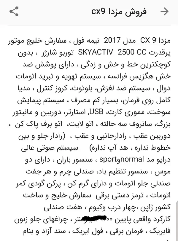 فرودگاه مزدا CX9 مدل 2017|خودرو سواری و وانت|بندر ماهشهر, |دیوار