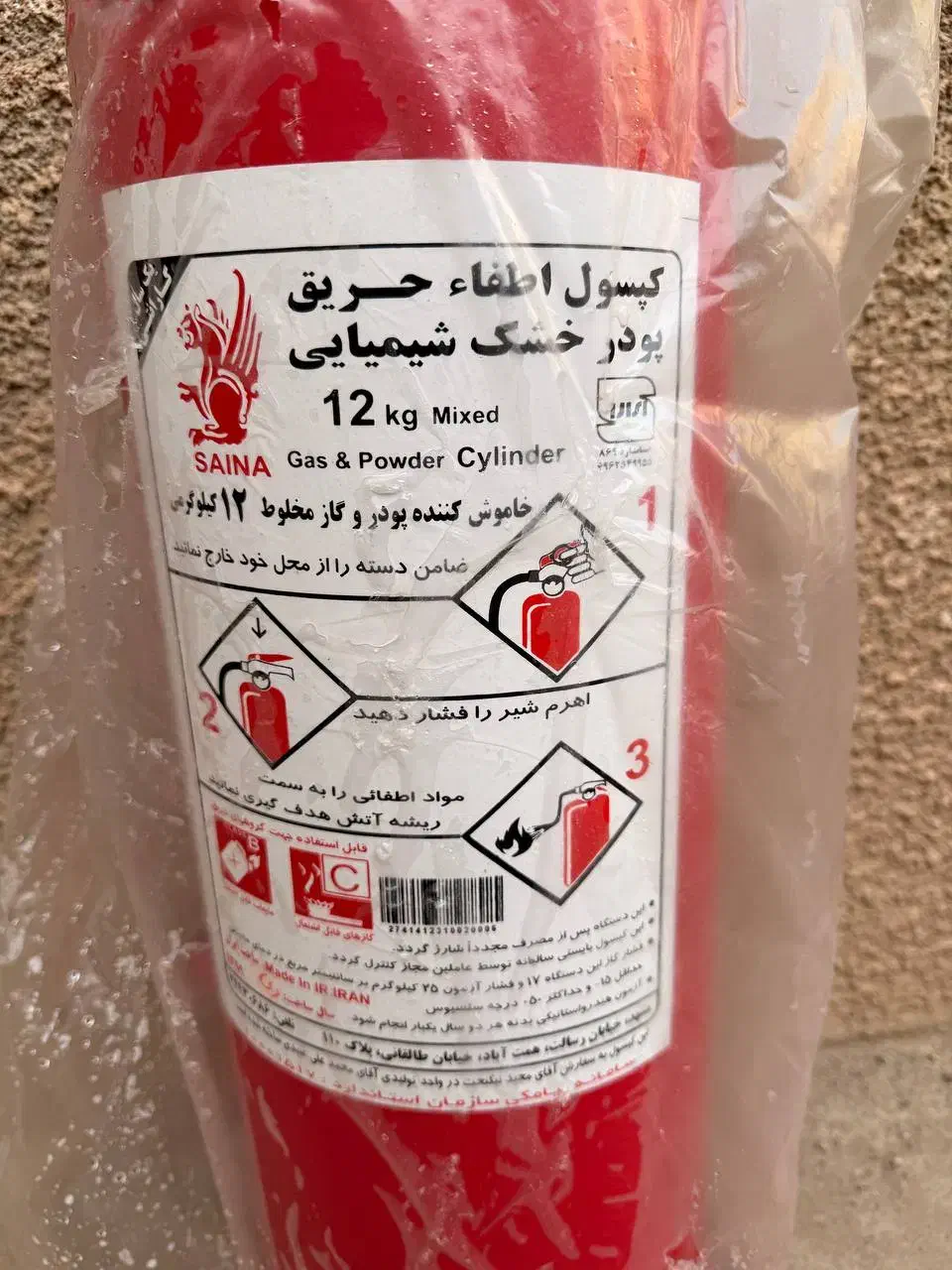 خاموش کننده پودر و گاز مخلوط|ابزارآلات|سبزوار, پاسداران|دیوار