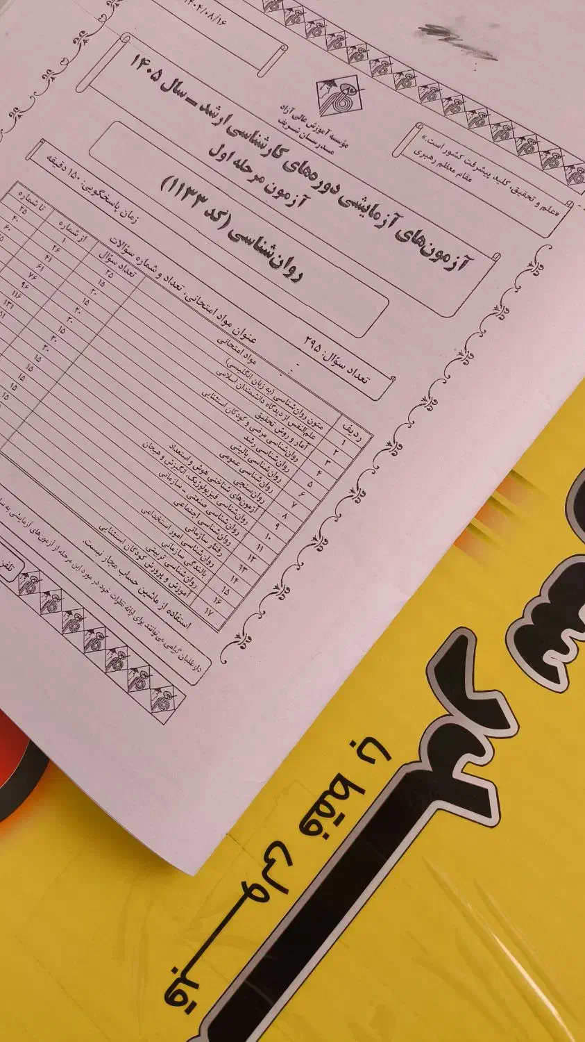 پک کامل کتابهای ارشد روانشناسی بالینی مدرسان شریف|کتاب و مجله آموزشی|کرمانشاه, |دیوار