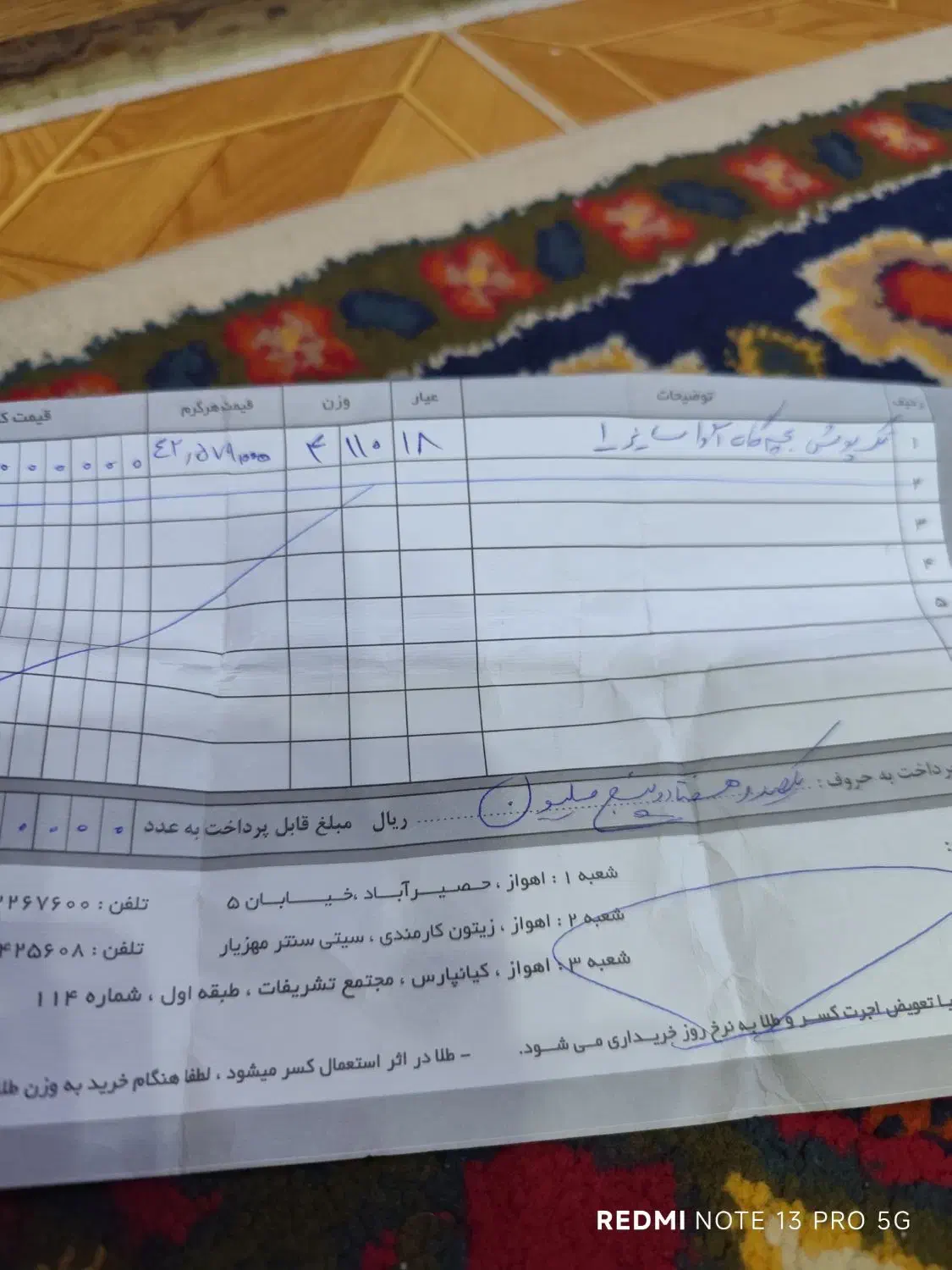 طلا.18عیار تک پوش بچه گانه سایز 1|جواهرات|اهواز, شهرک حفاری|دیوار