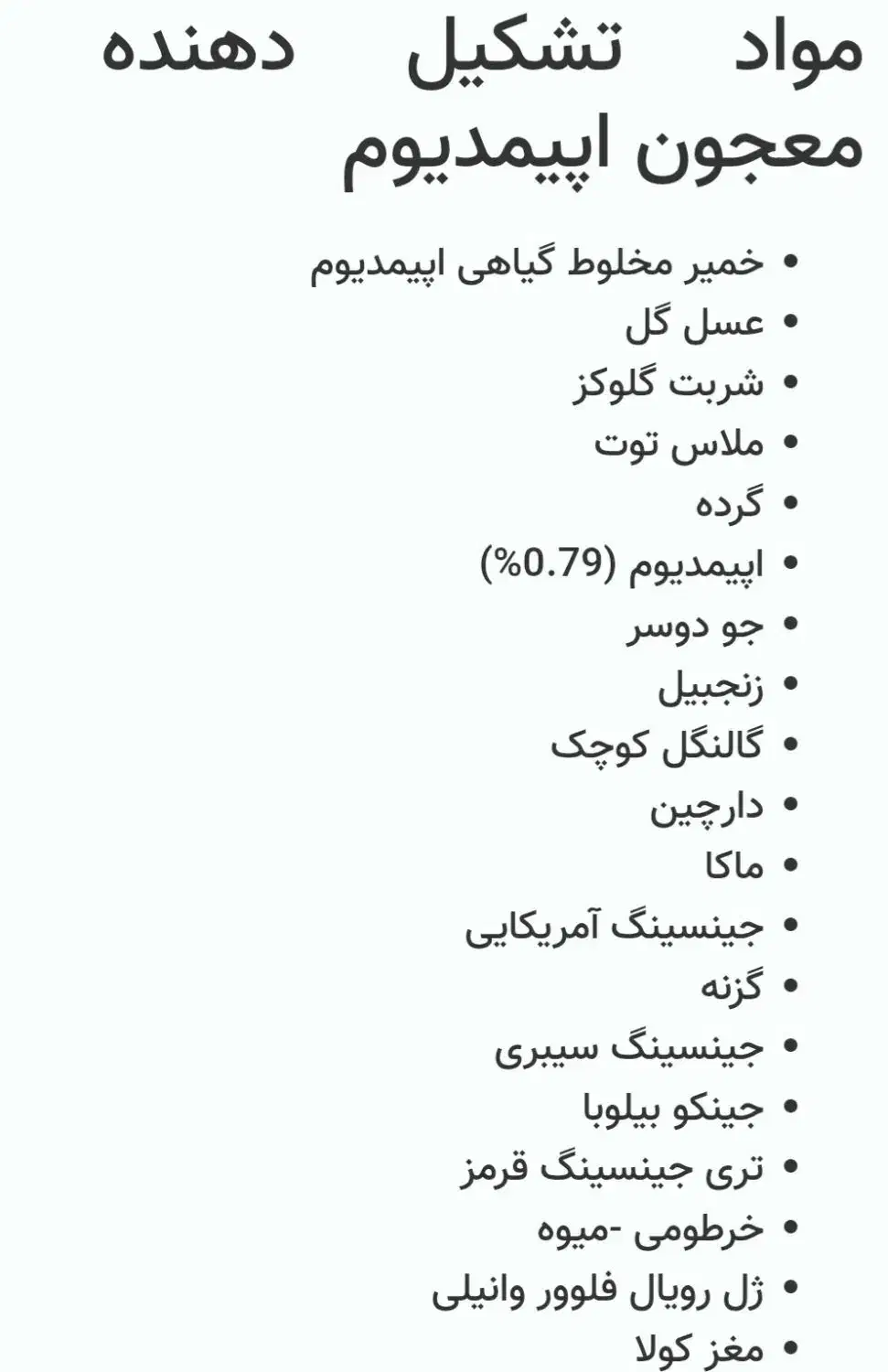 معجون تمرا|آرایشی، بهداشتی، درمانی|ارومیه, |دیوار