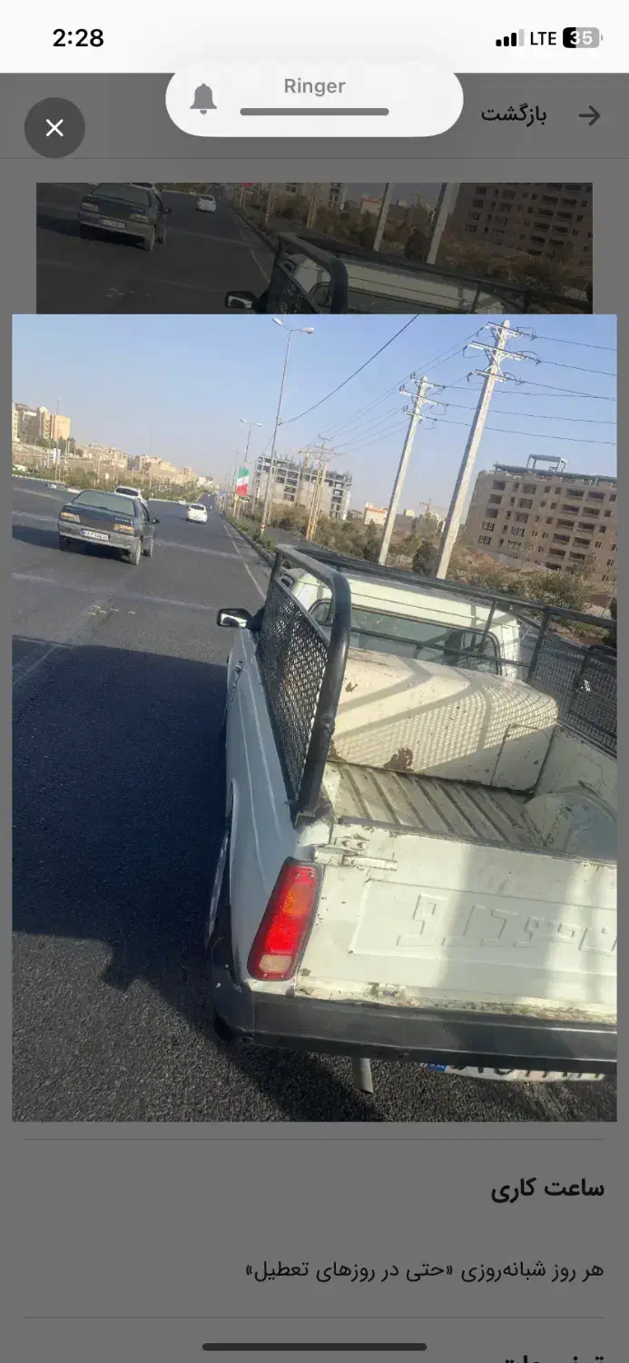 حمل بار پیکان وانت بوشهر|خدمات حمل و نقل|بوشهر, |دیوار